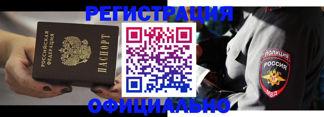 прописка для кредита в Ярцево