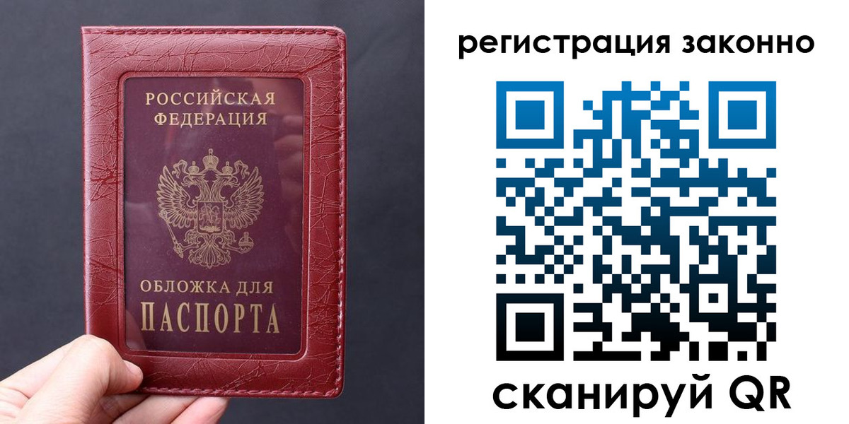 временная регистрация для всех в Ярцево