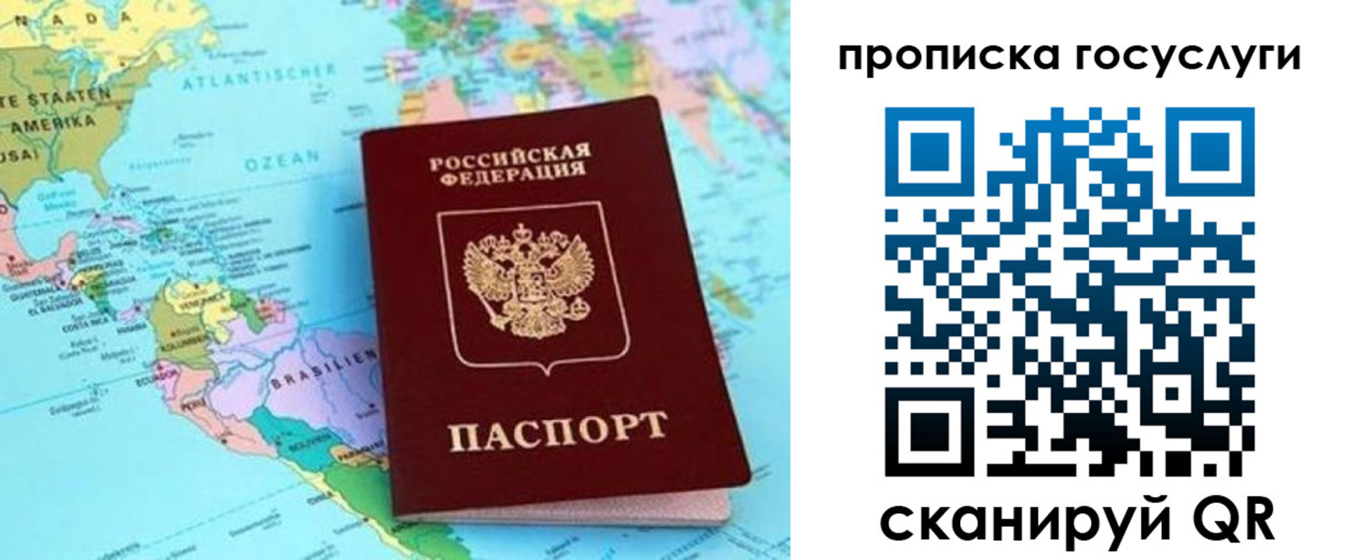 где прописаться в Ярцево