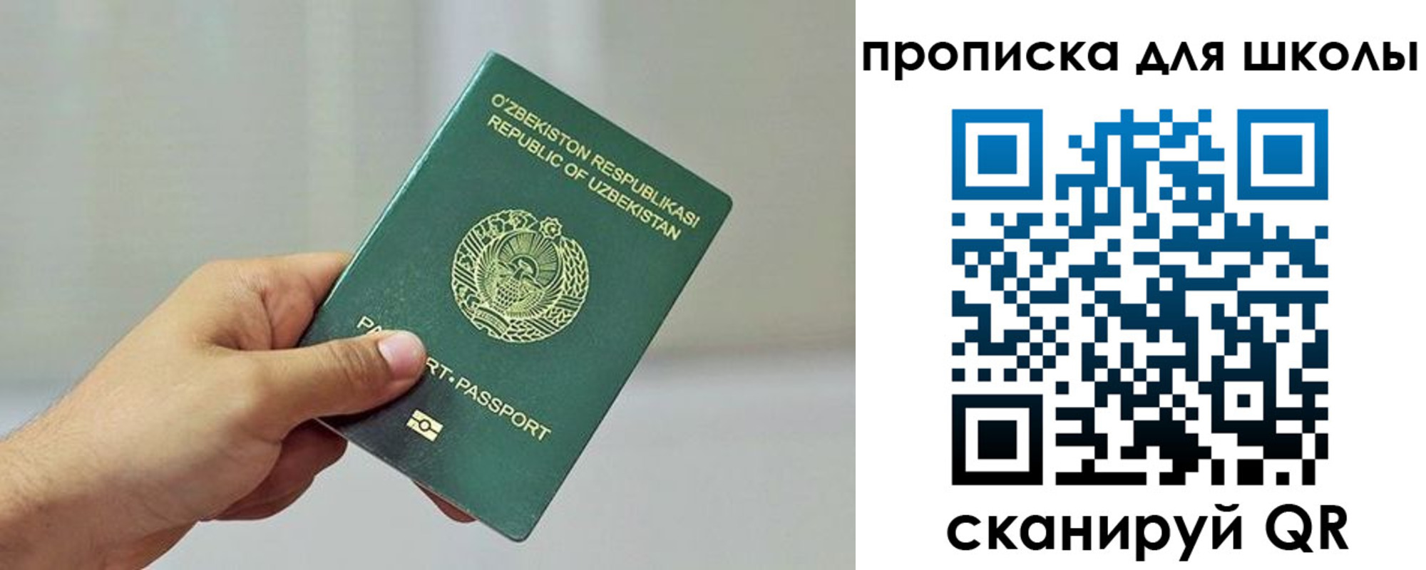 прописка для работы в Ярцево