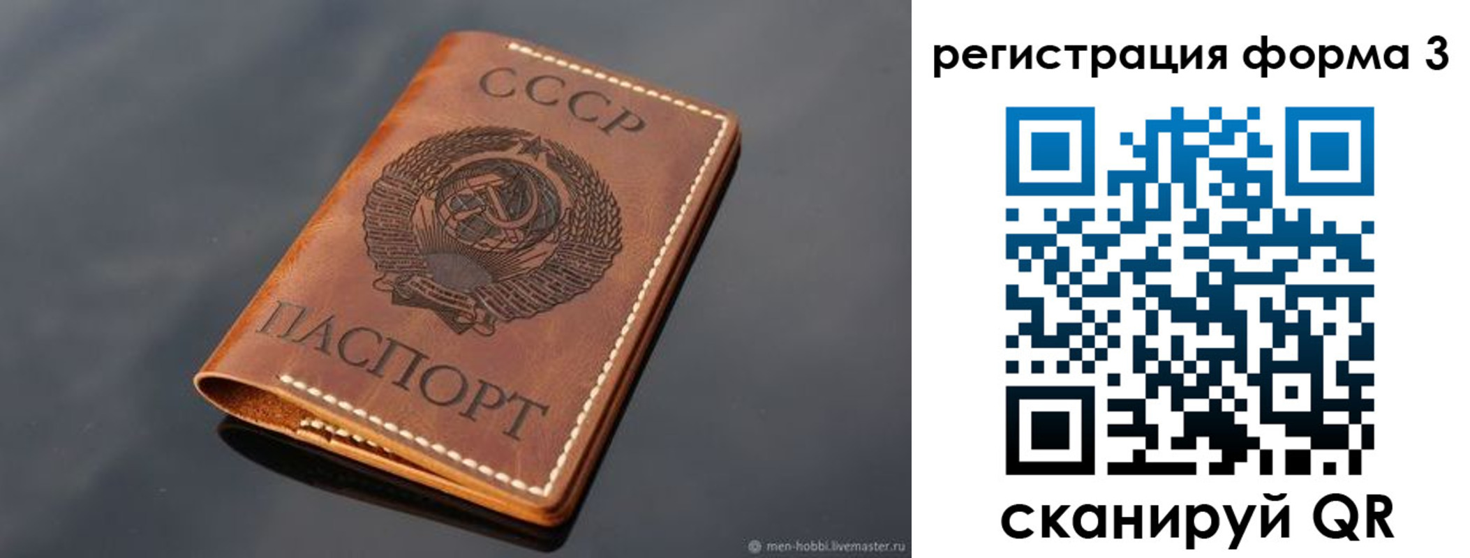 временная регистрация в Ярцево