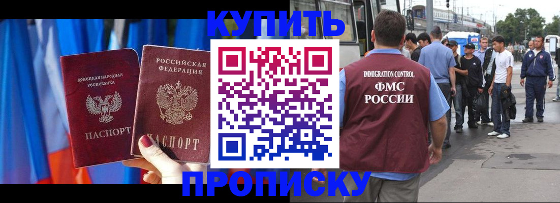 прописка штамп в Ярцево