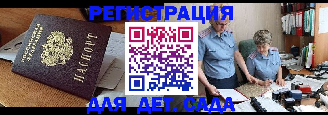 прописка паспорт в Ярцево