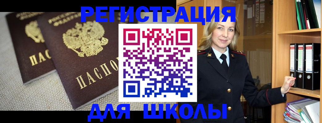 регистрация в Ярцево