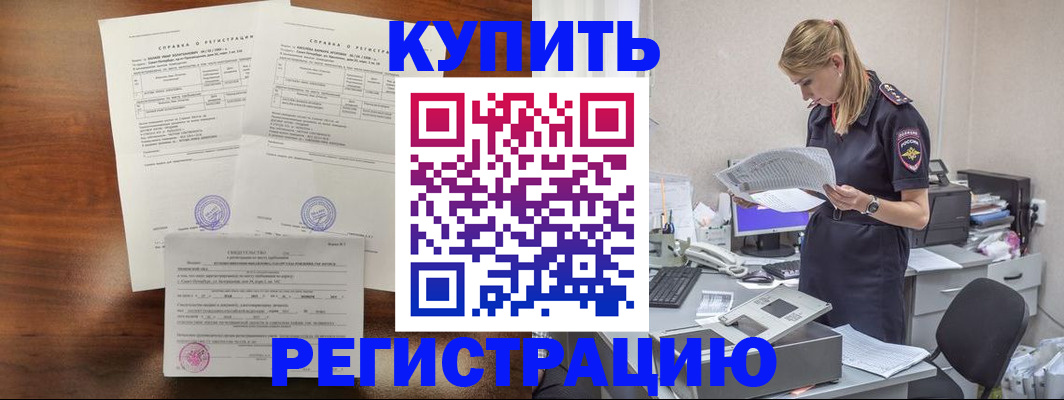 миграционный учет в Ярцево