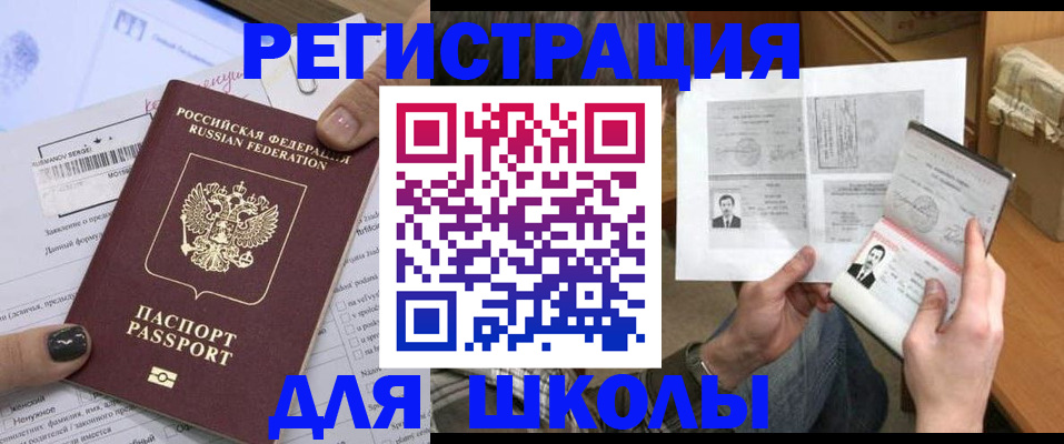 прописка гарантия в Ярцево