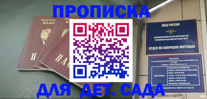 прописка гарантия в Ярцево