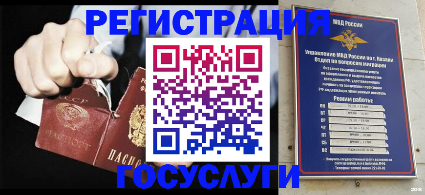 временная регистрация купить в Ярцево