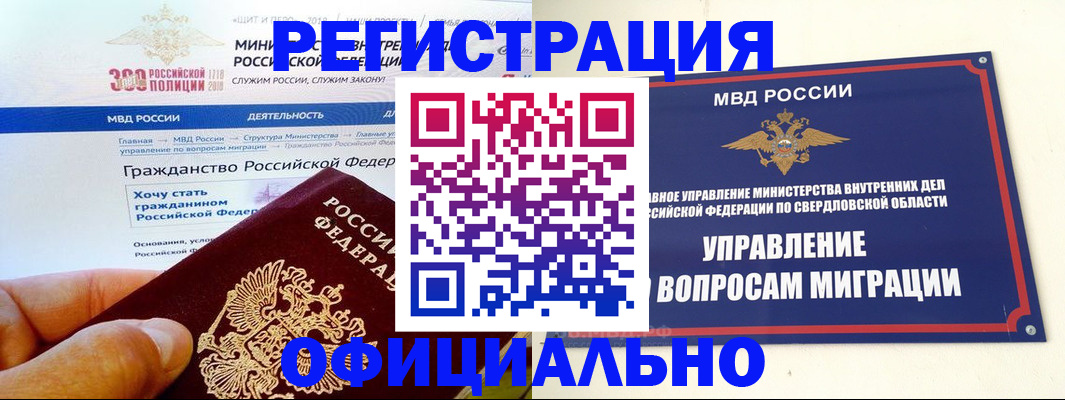 прописка законно в Ярцево