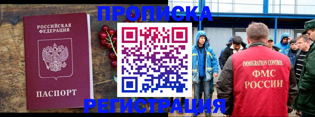 пропишу в квартире в Ярцево