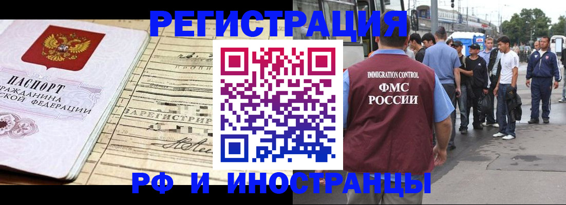 прописка для военкомата в Ярцево