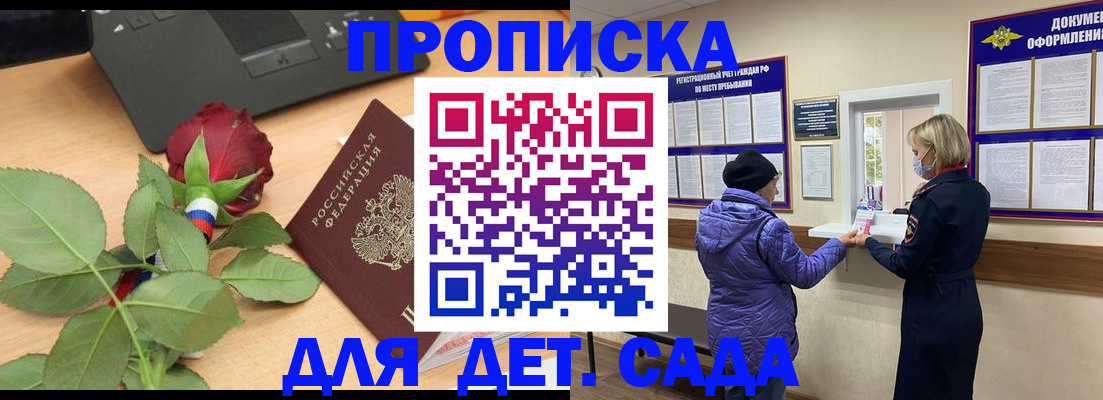 где прописаться в Ярцево